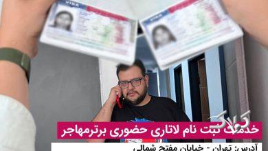 لاتاری در راه است؛ چه کسانی شانس بیشتری دارند؟ بررسی کامل همراه با نکات مهم ثبت نام