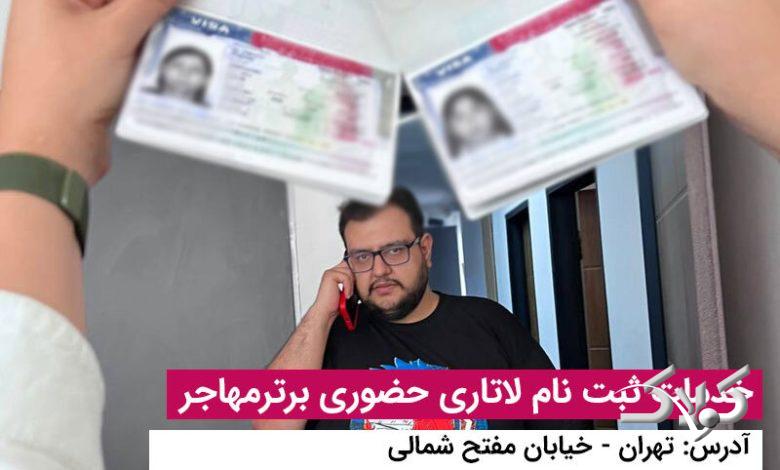 لاتاری در راه است؛ چه کسانی شانس بیشتری دارند؟ بررسی کامل همراه با نکات مهم ثبت نام