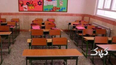 تعطیلی مدارس مدارس و ادارات