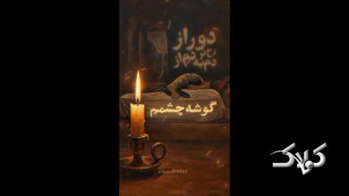 صدای سوگ محسن چاوشی در سالروز شهادت حضرت زهرا(س) +ویدیو