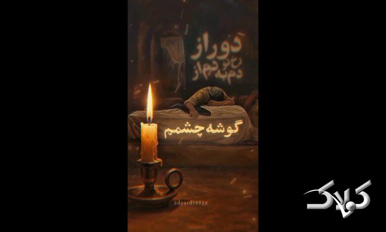 صدای سوگ محسن چاوشی در سالروز شهادت حضرت زهرا(س) +ویدیو