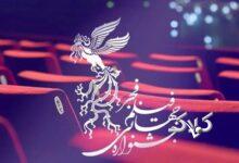 شور جشنواره جهانی فیلم فجر در شیراز بالا گرفت