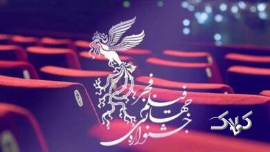 شور جشنواره جهانی فیلم فجر در شیراز بالا گرفت