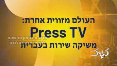 تبلیغ شبکه عبری پرستیوی در صداوسیما +ویدیو