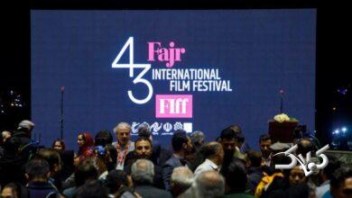 جشنواره فیلم فجر شروع نشده زیر تیغ انتقادات قرار گرفت