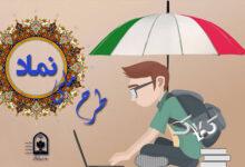 غربالگری همه دانش‌آموزان ماموریت وزارت آموزش و پرورش در طرح نماد است