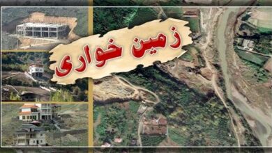 زمین‌خواری