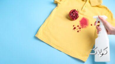 لکه انار چطور پاک میشود - لکه انار روی لباس