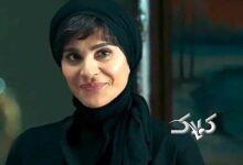 سحر دولتشاهی