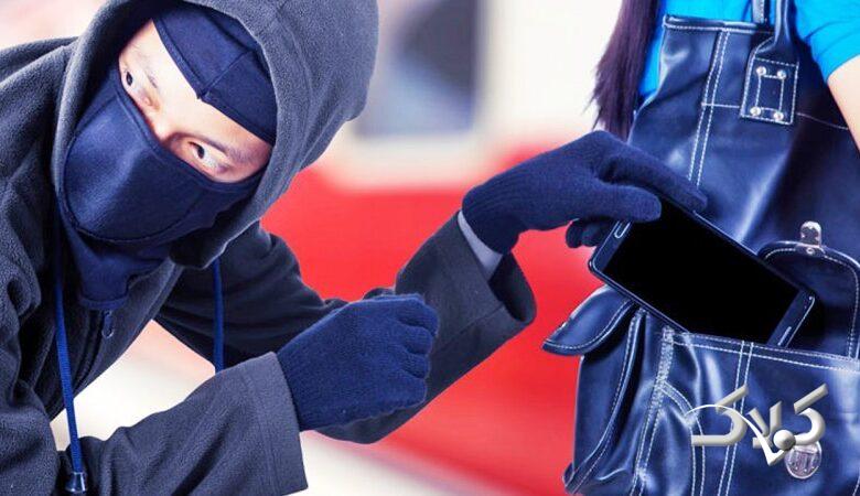 سرقت موبایل