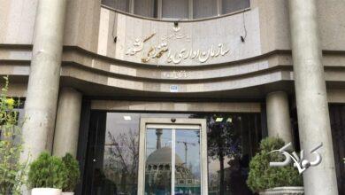 سازمان اداری و استخدامی کشور