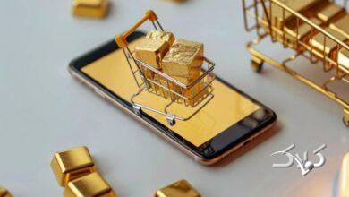 خرید طلا اینترنتی