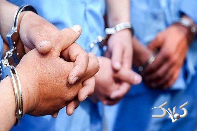 بازداشت - دستگیری