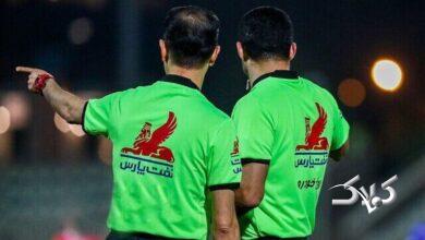 داور فوتبال