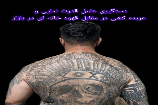 اراذلواوباش