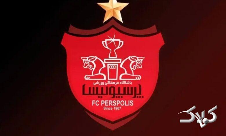 پرسپولیس