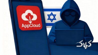 بدافزار اسراییلی