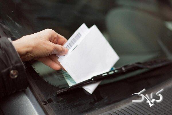 جریمه رانندگی