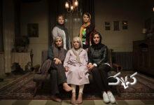 فیلم سینمایی سرکوب