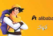 اتوبوس تهران اصفهان علی بابا