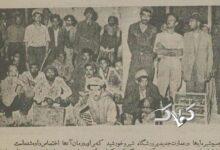 روزنامه اطلاعات ۲ آذر ۱۳۳۴