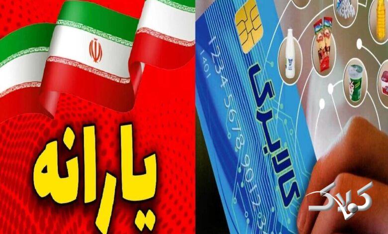 کالابرگ و یارانه