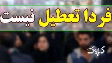 آموزش و پرورش: مدارس اصفهان تعطیل نیست