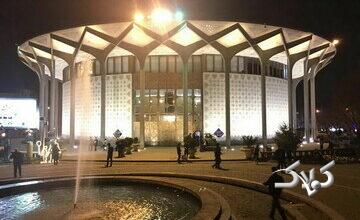 توضیحات میراث فرهنگی درباره خبر تخریب حوض تئاترشهر