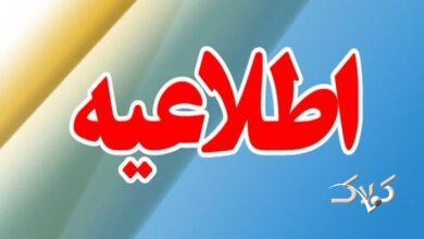 جزئیات تعطیلی یکشنبه ۹ آذرماه در آذربایجان غربی به دلیل آلودگی هوا