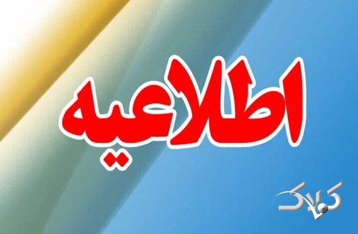 جزئیات تعطیلی یکشنبه ۹ آذرماه در آذربایجان غربی به دلیل آلودگی هوا