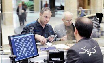بانک‌های تهران تا پایان هفته تعطیل است؟ / اعلام جزییات
