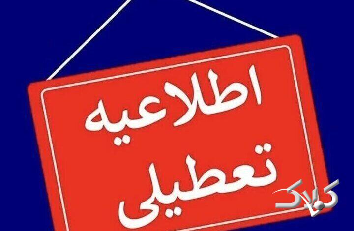 اطلاعیه نحوه فعالیت ادارات و دانشگاه های آذربایجان شرقی