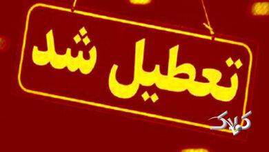 مدارس قزوین تعطیل شد