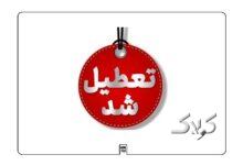 فردا چهارشنبه مدارس قم در تمامی مقاطع تحصیلی غیر حضوری شد