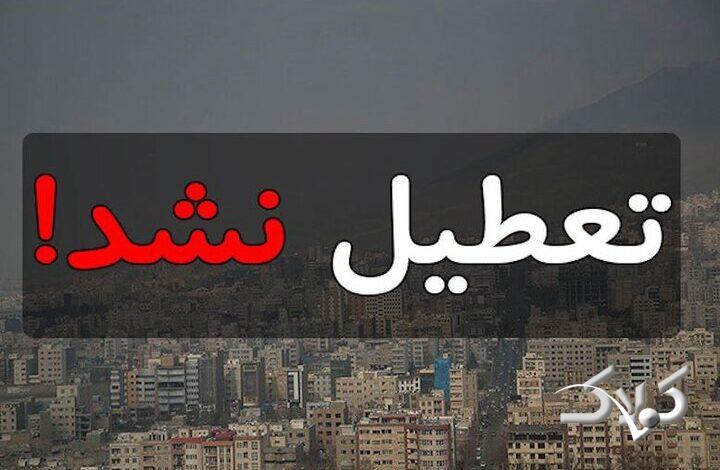 فعالیت مدارس و دانشگاه‌های هرمزگان از فردا از سر گرفته می‌شود