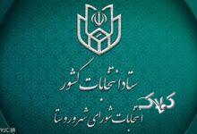 انتقاد روزنامه اصلاح طلب از پزشکیان: اگر امیدمان به رئیس جمهور باشد در انتخابات شوراها مشارکت بسیار پایین خواهد بود