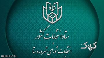 انتقاد روزنامه اصلاح طلب از پزشکیان: اگر امیدمان به رئیس جمهور باشد در انتخابات شوراها مشارکت بسیار پایین خواهد بود