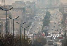 احتمال تعطیلی در البرز؛ جلسه اضطرار آلودگی هوا جمعه برگزار می‌شود