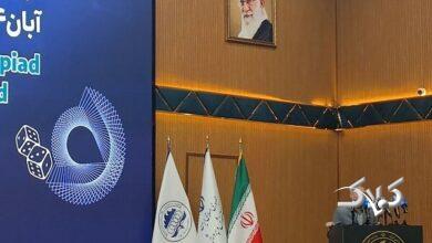 المپیادهای بین المللی ترکیبیات و هندسه ایران پایان رسید