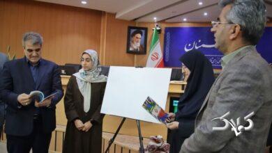 رونمایی از کتاب «از ایرانیان دفاع میکنیم» در استانداری سمنان