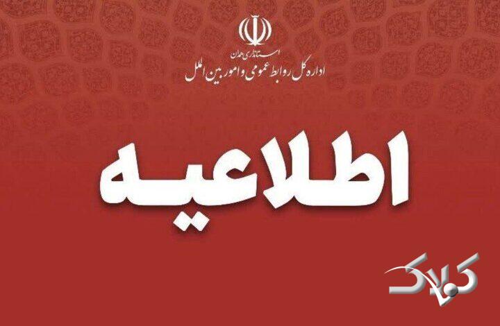 مدارس ابتدایی همدان سهشنبه تعطیل هستند