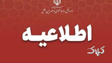 مدارس و دانشگاههای همدان تا پایان هفته غیرحضوری شد