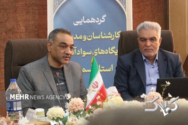 تأکید بر آگاهی‌بخشی و رفع چالش‌های سوادآموزی در استان سمنان