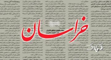 انتقاد روزنامه نزدیک به قالیباف از رسانه ها و تیم اطلاع رسانی دولت پزشکیان