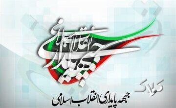 جبهه پایداری: هیچ ارتباط تشکیلاتی با «سقاب اصفهانی» نداریم/ دیدگاههای او سنخیتی با مواضع ما ندارد