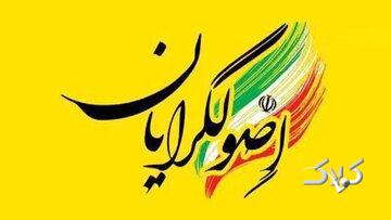 روزنامه اعتماد:چرا سوپرانقلابیها با براندازان همصدا شده اند/ اصولگرایان 7 وزیر در کابینه دارند؛ دیگر از وفاق چه می خواهند؟