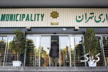 انتصاب جدید در شهرداری تهران