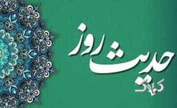 حدیث روز/ سخن امام علی(ع) درباره ۱۸ نشانه مؤمن