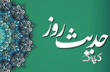 حدیث روز/ سخن امام علی(ع) درباره ۱۸ نشانه مؤمن