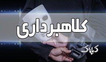 کلاهبرداری با نام ولیعهد عربستان/ زن تهرانی ۵۵ میلیون تومان فریب خورد